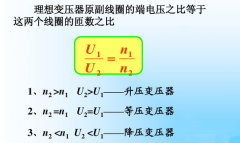 升壓變壓器的工作原理是什么？